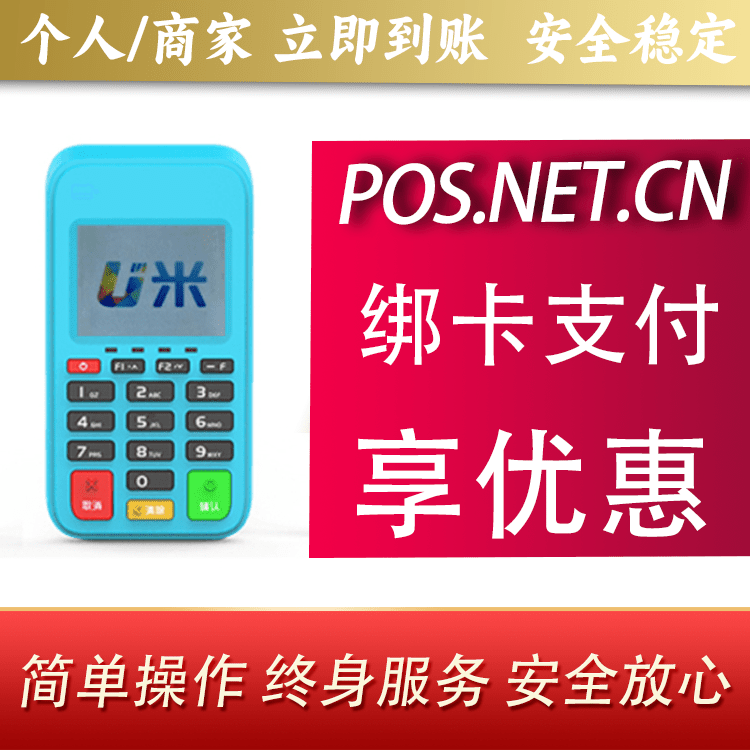 白沙U米电签
