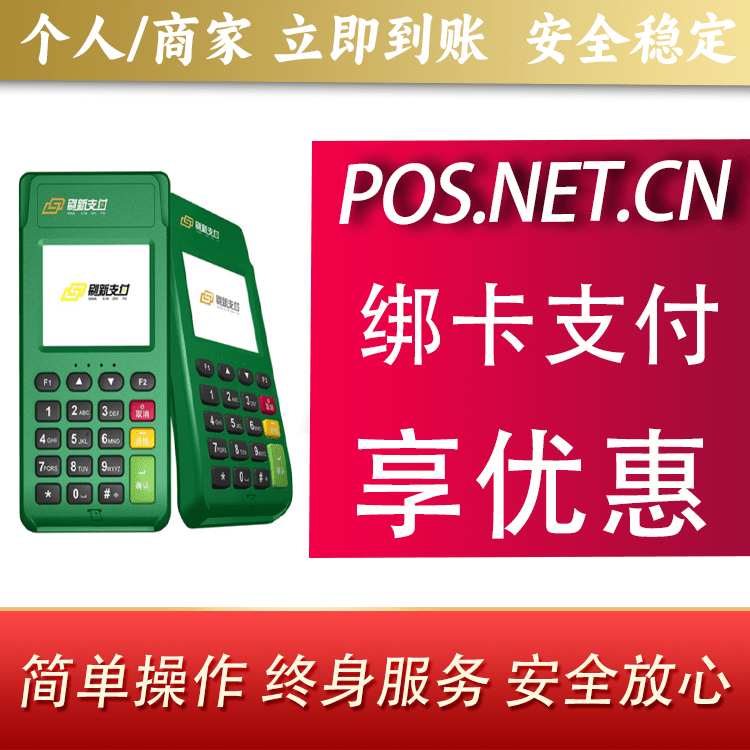 白沙刷新支付电签