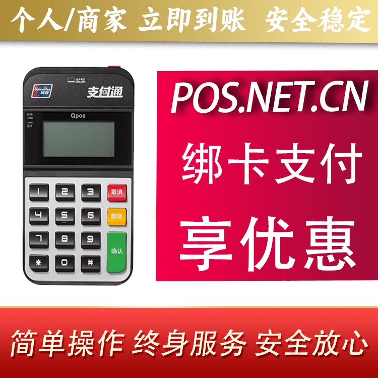 白沙海科Qpos