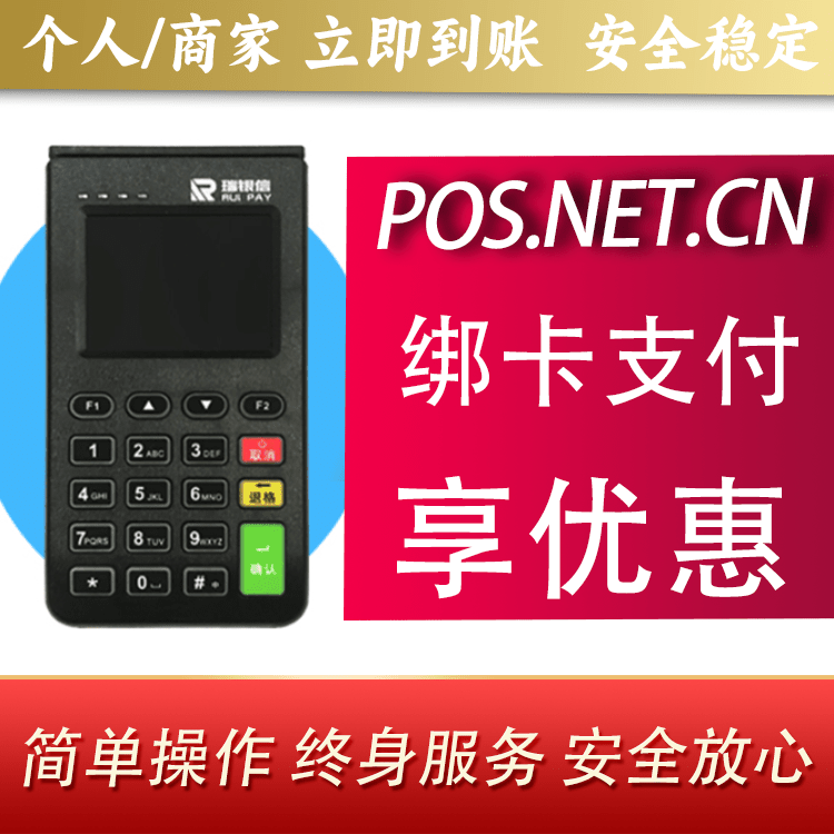 白沙瑞银信电签机