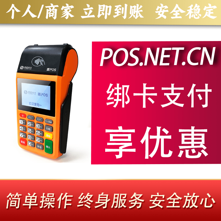 白沙盛POS